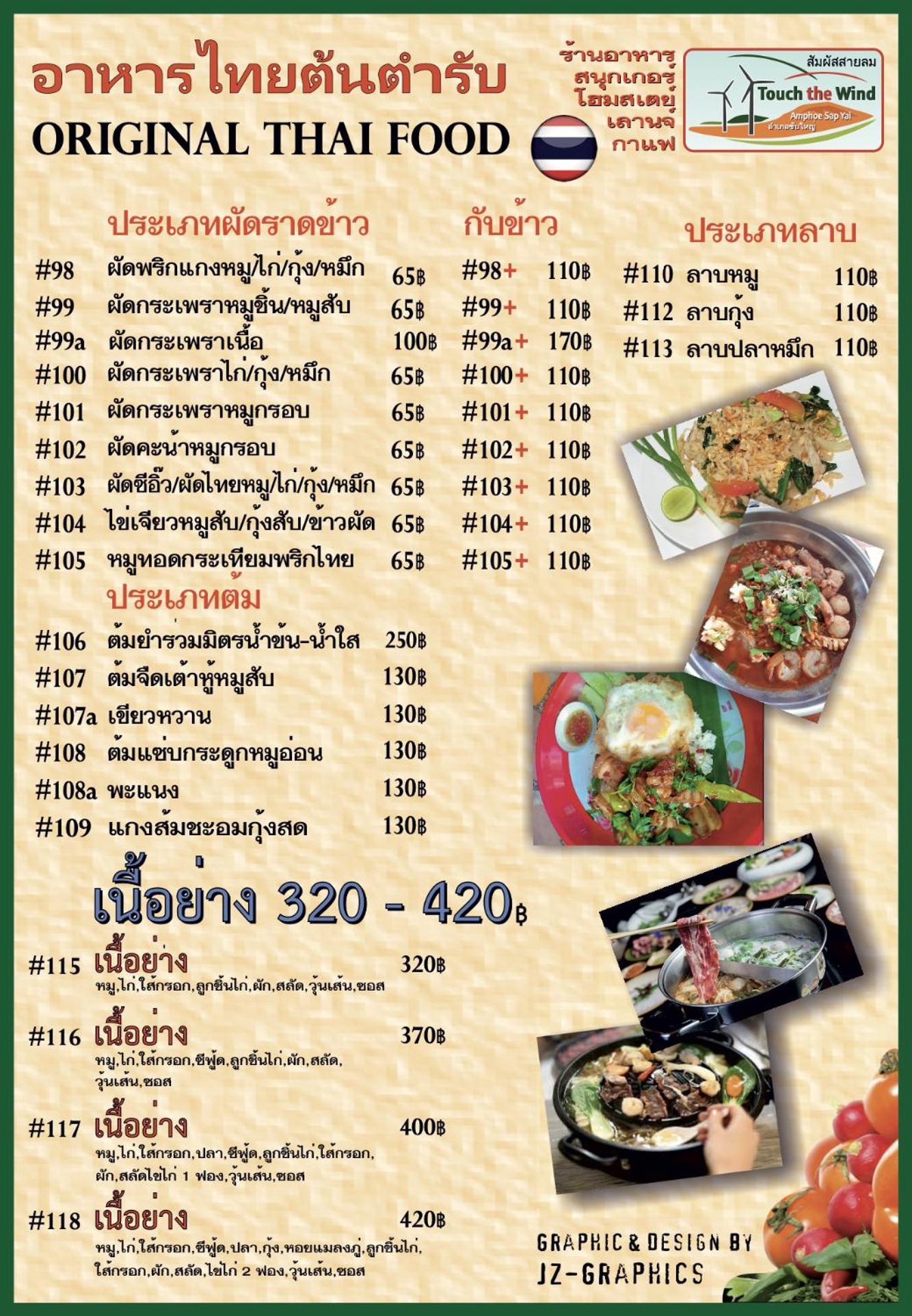 Hotel Touch The Wind Chaiyaphum Exterior foto