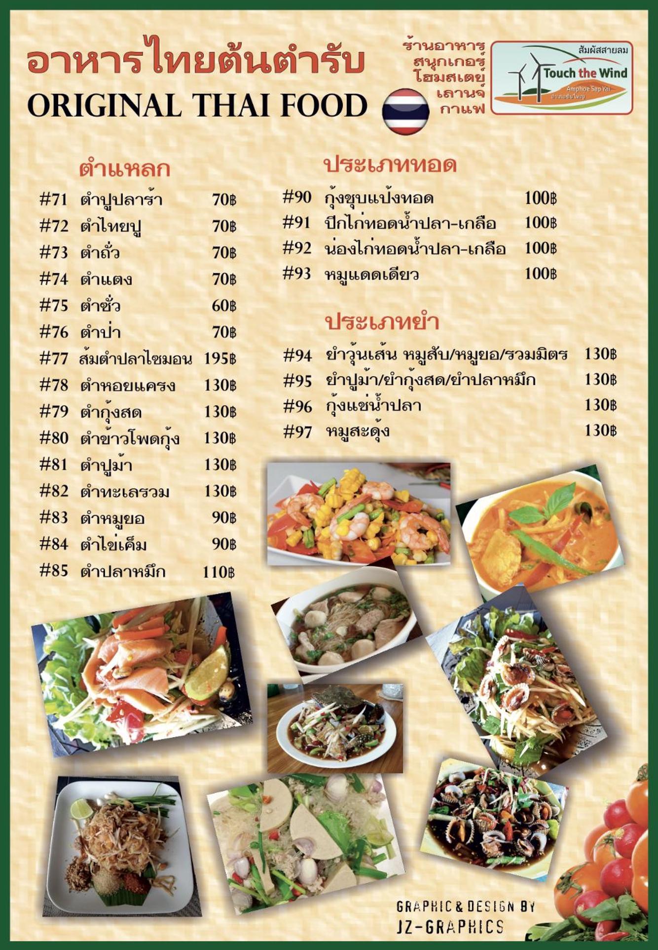 Hotel Touch The Wind Chaiyaphum Exterior foto